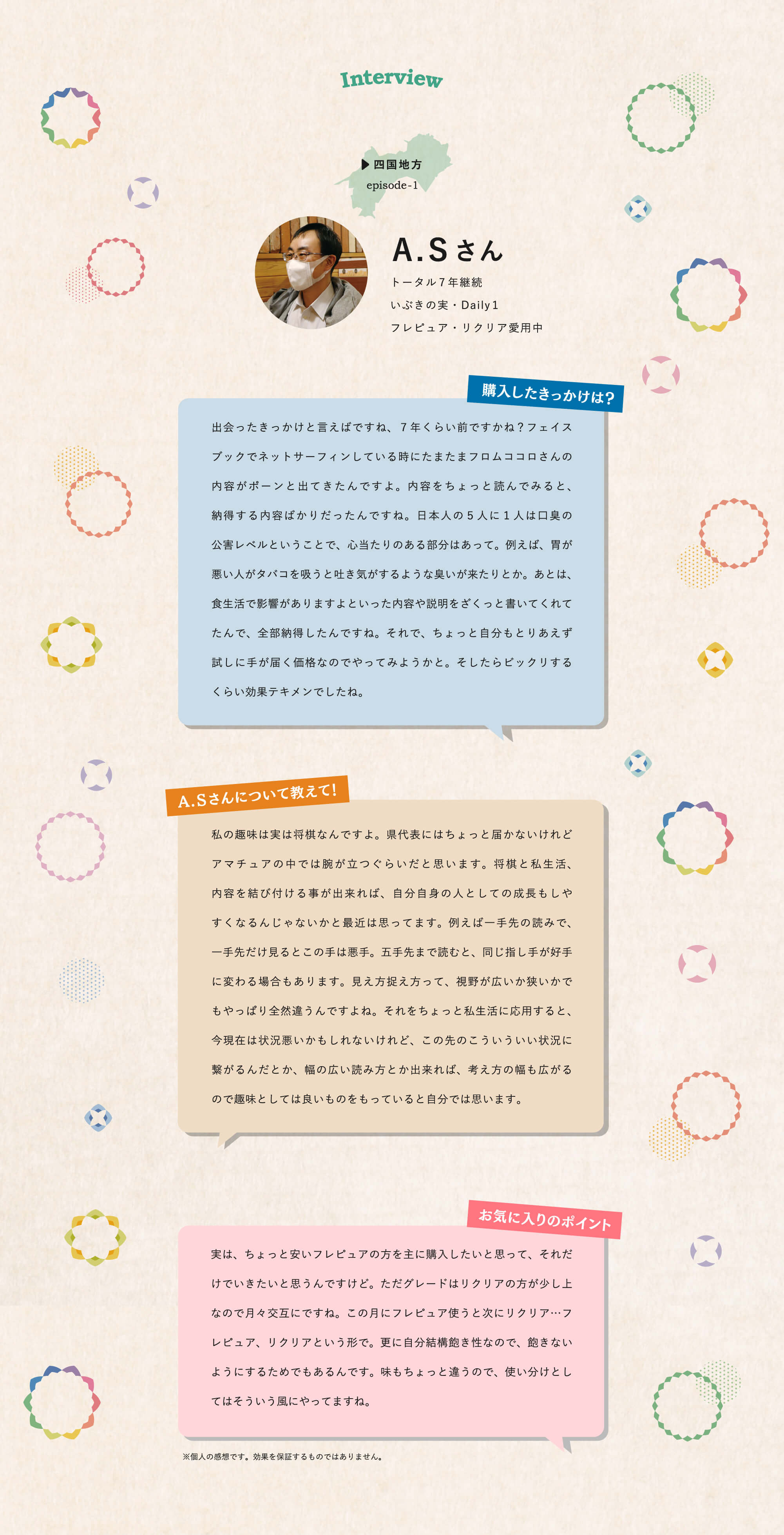 ありがとう10周年