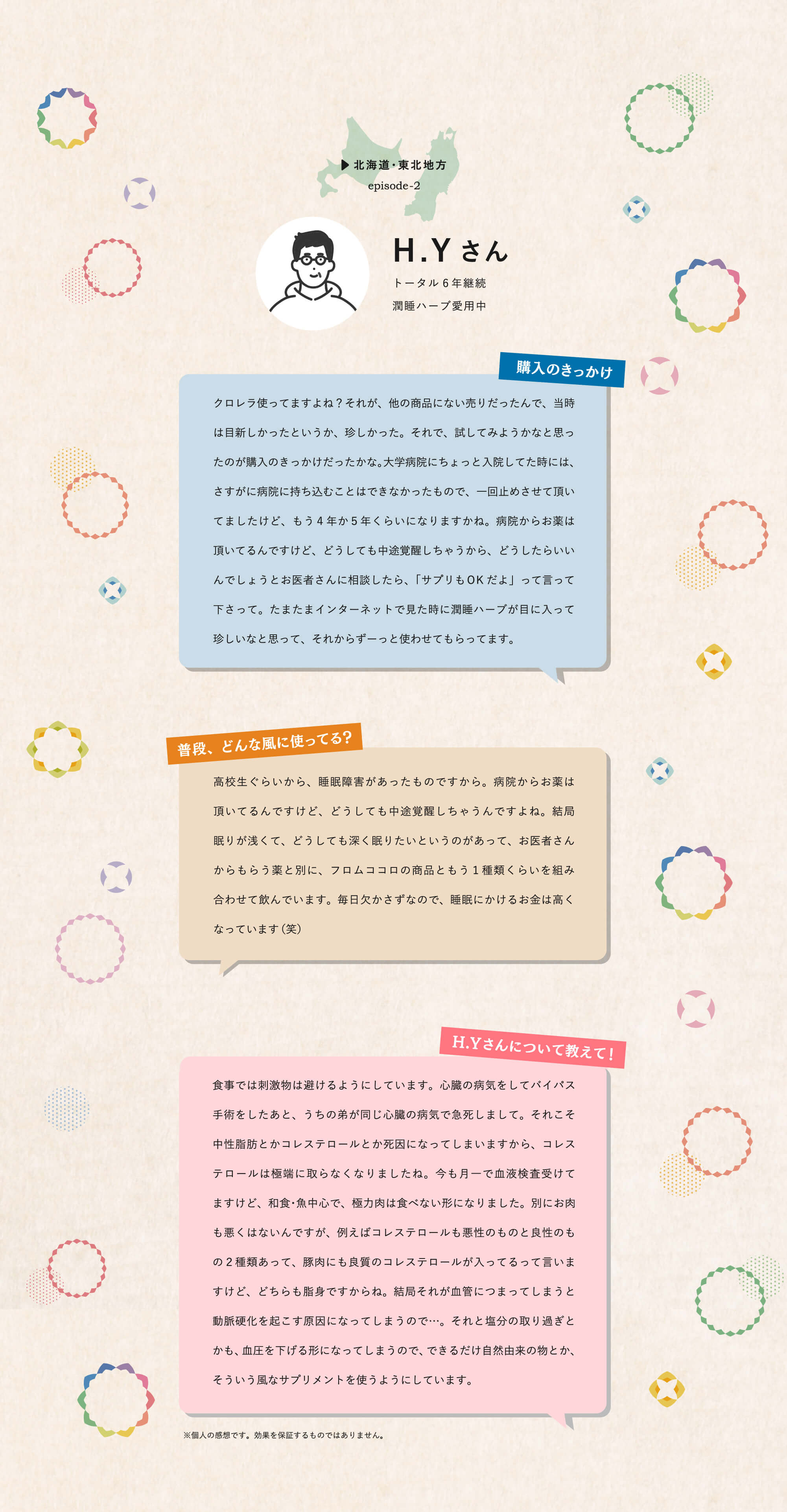 ありがとう10周年