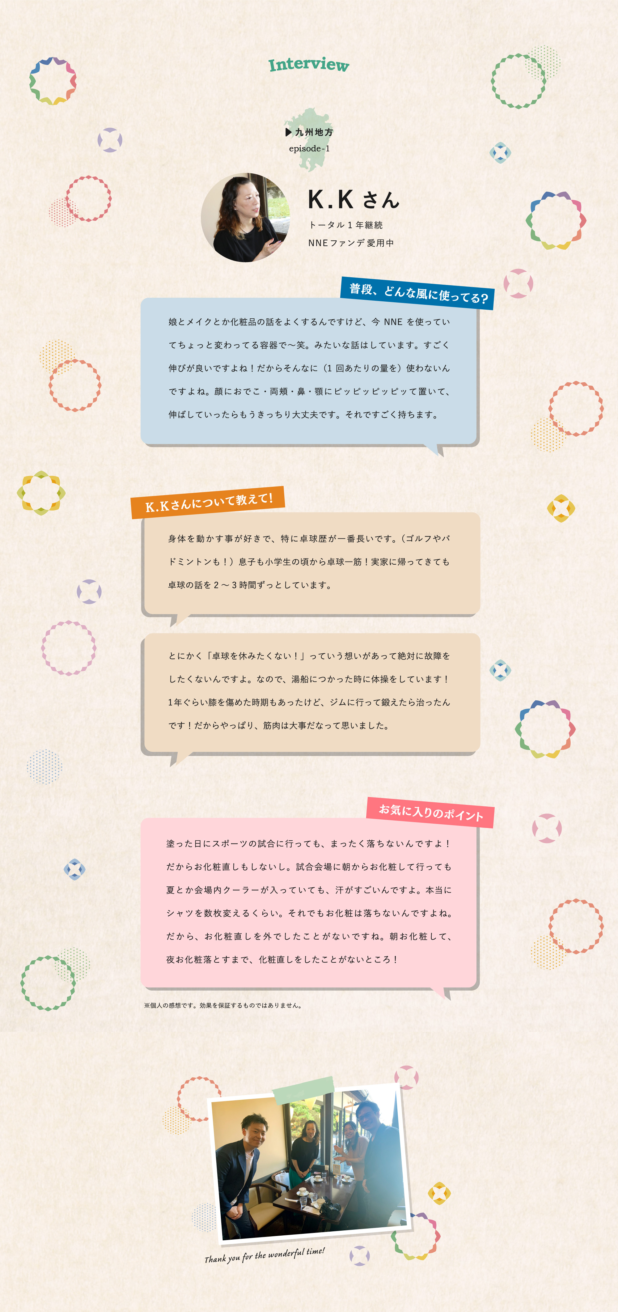 ありがとう10周年