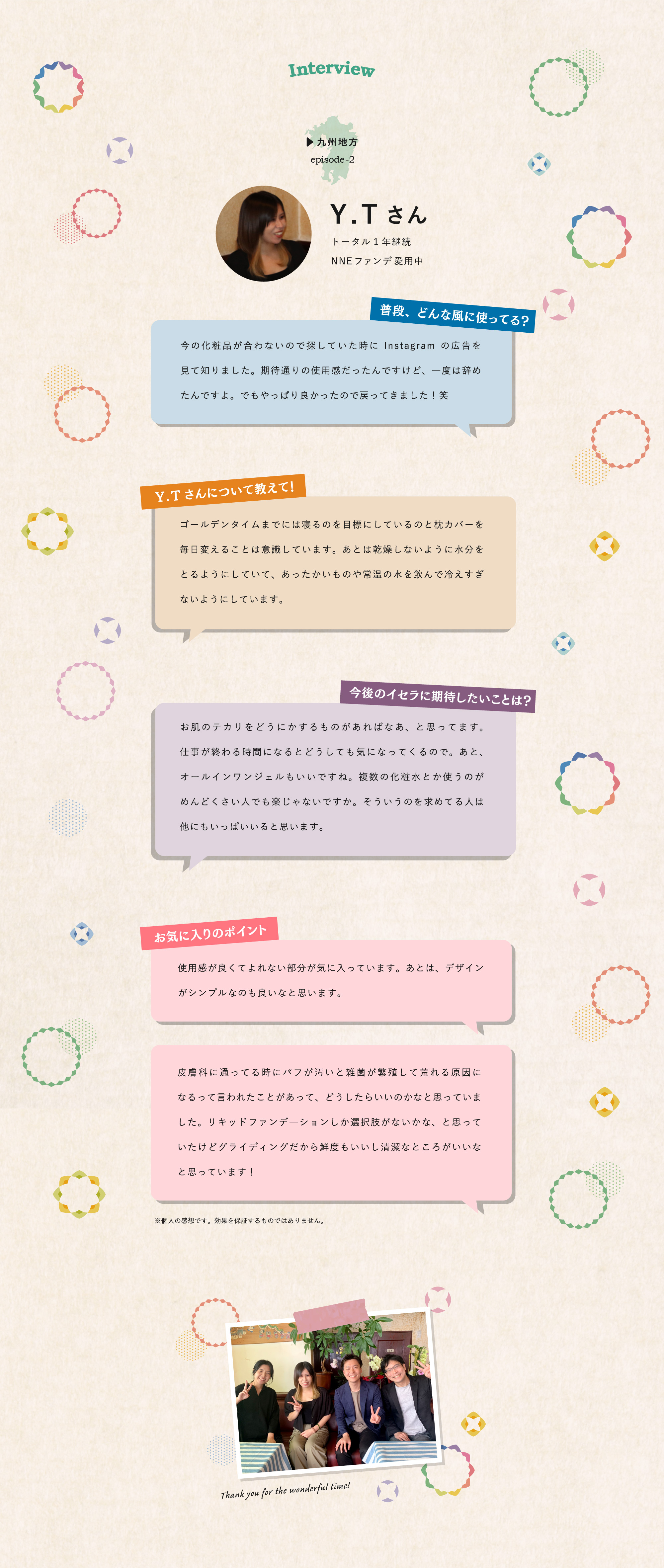 ありがとう10周年