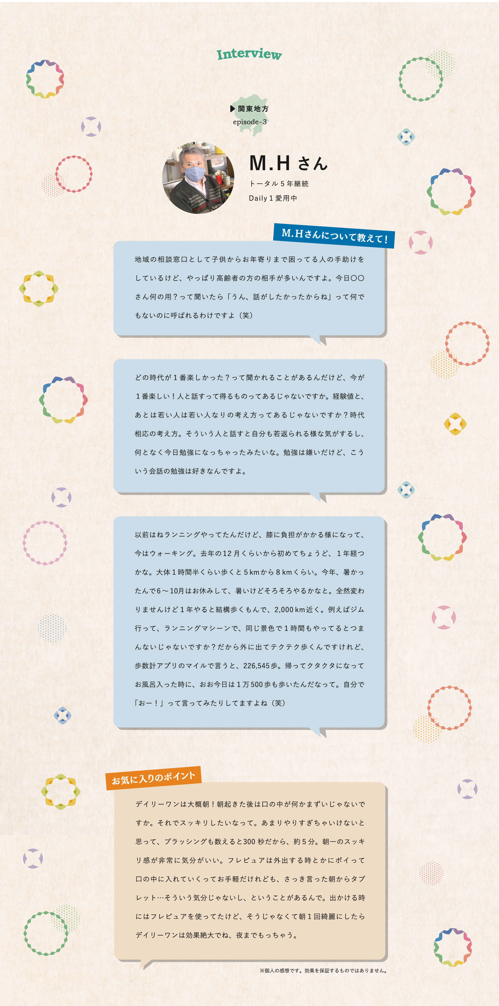 ありがとう10周年