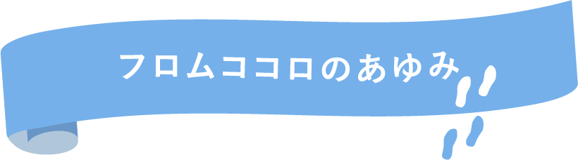 ヒストリーページ