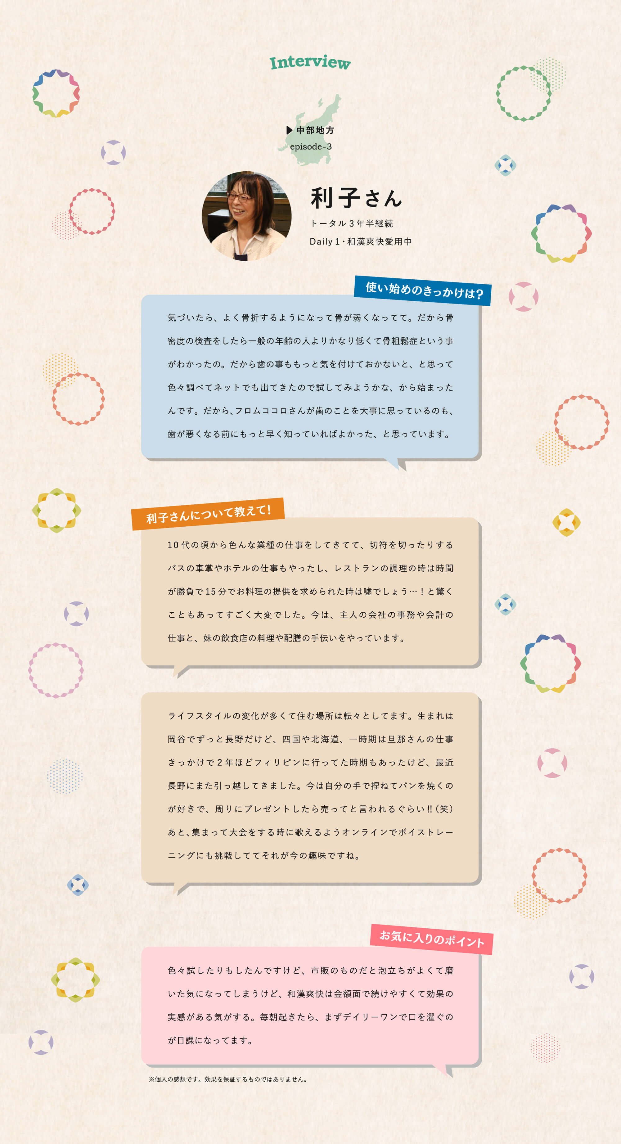 ありがとう10周年