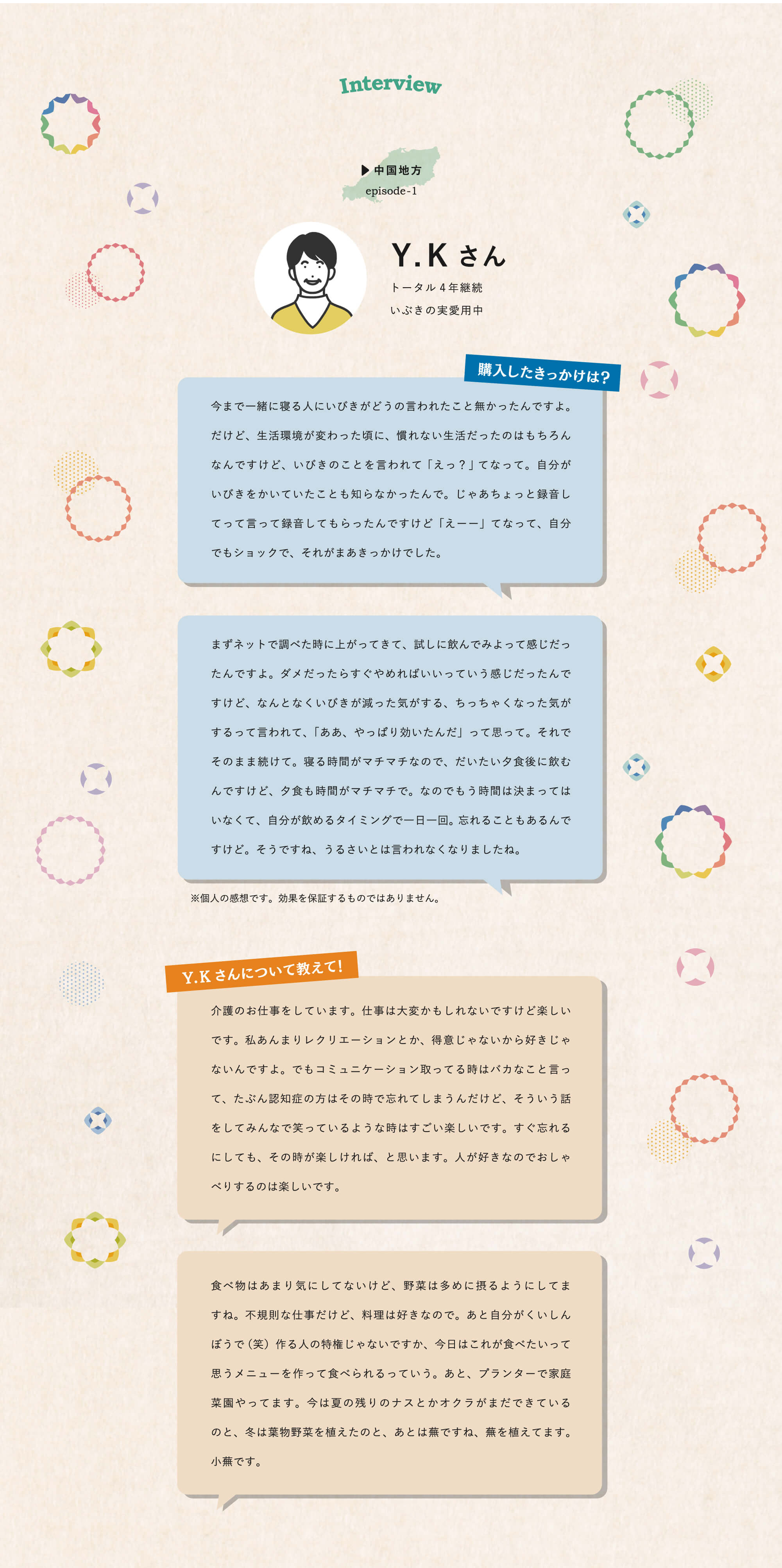 ありがとう10周年