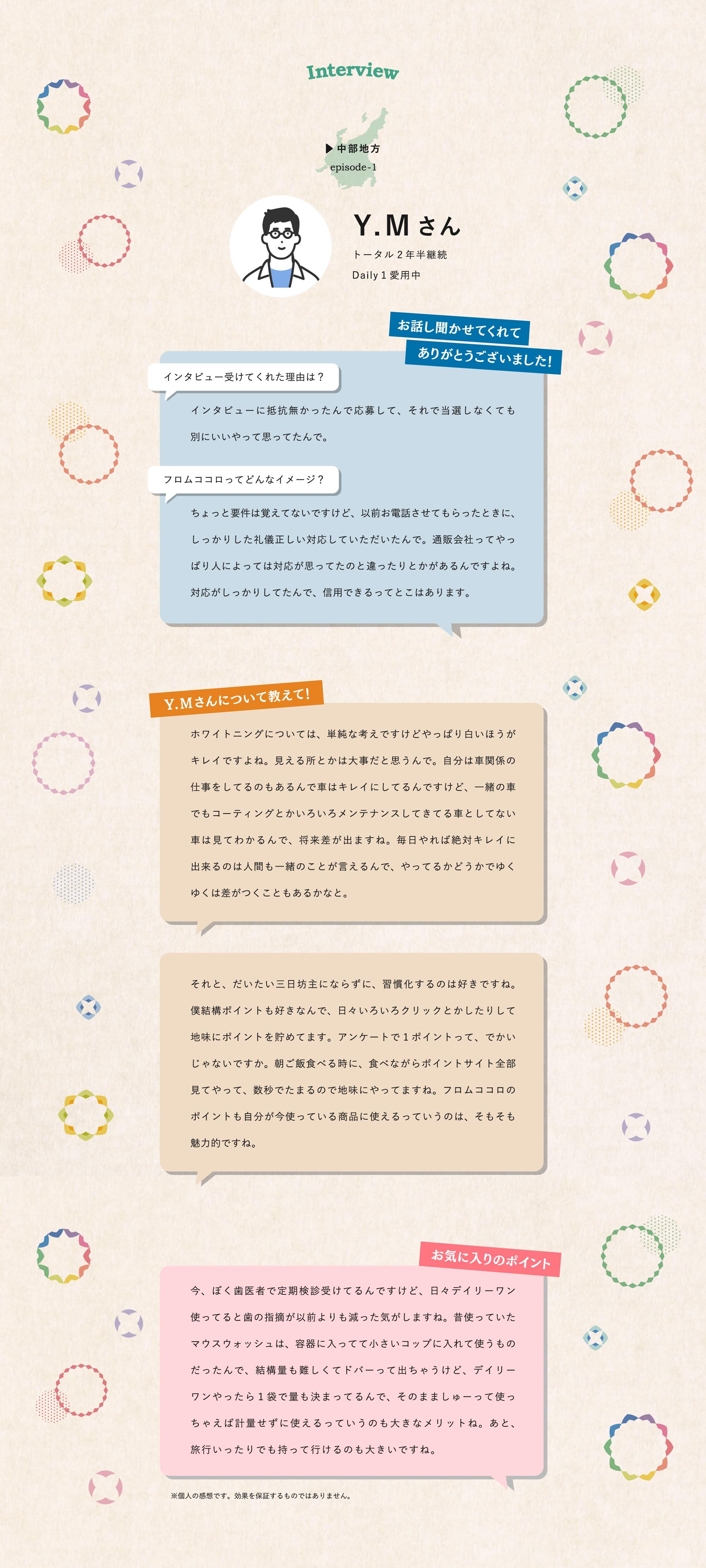 ありがとう10周年