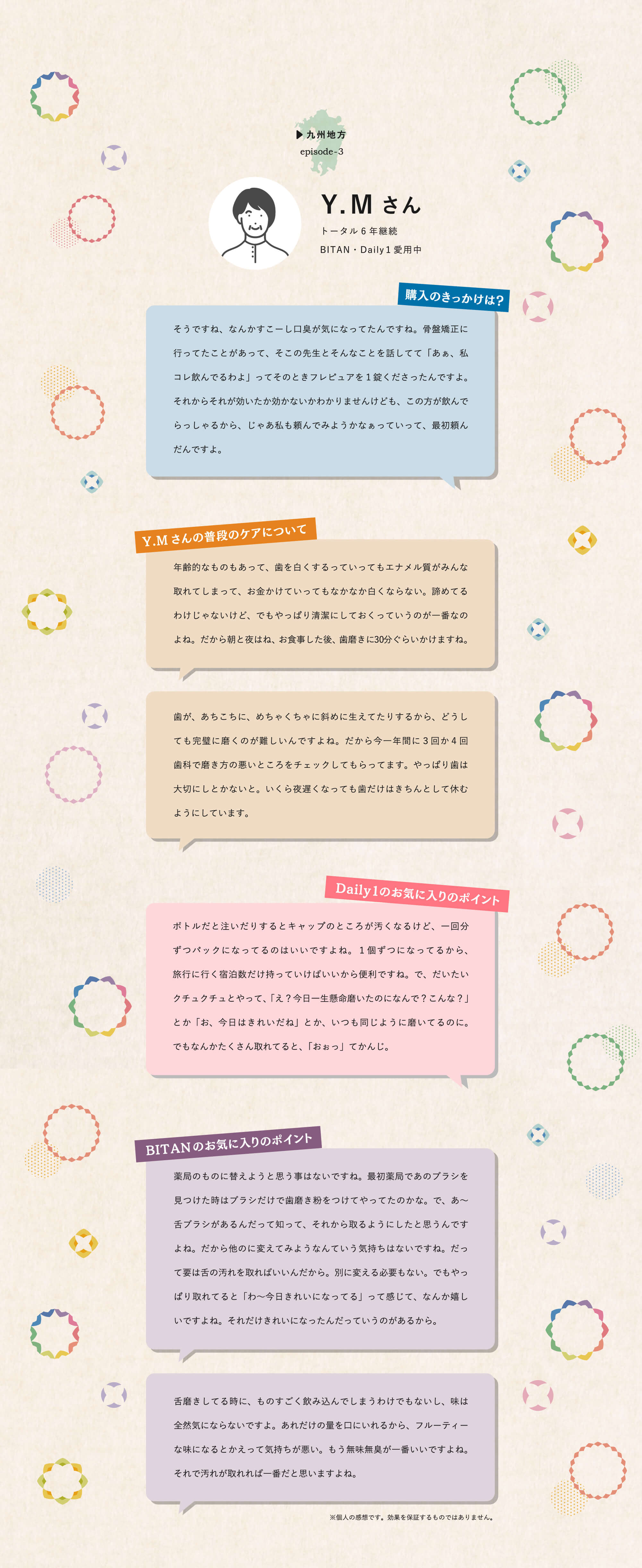 ありがとう10周年