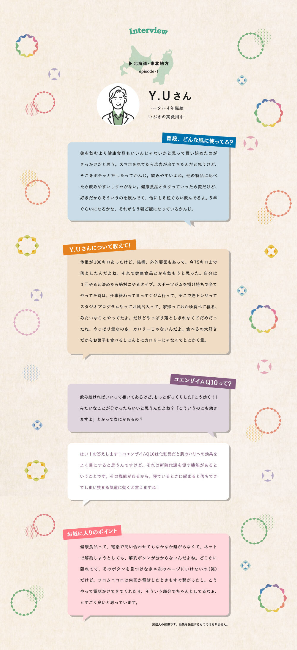 ありがとう10周年