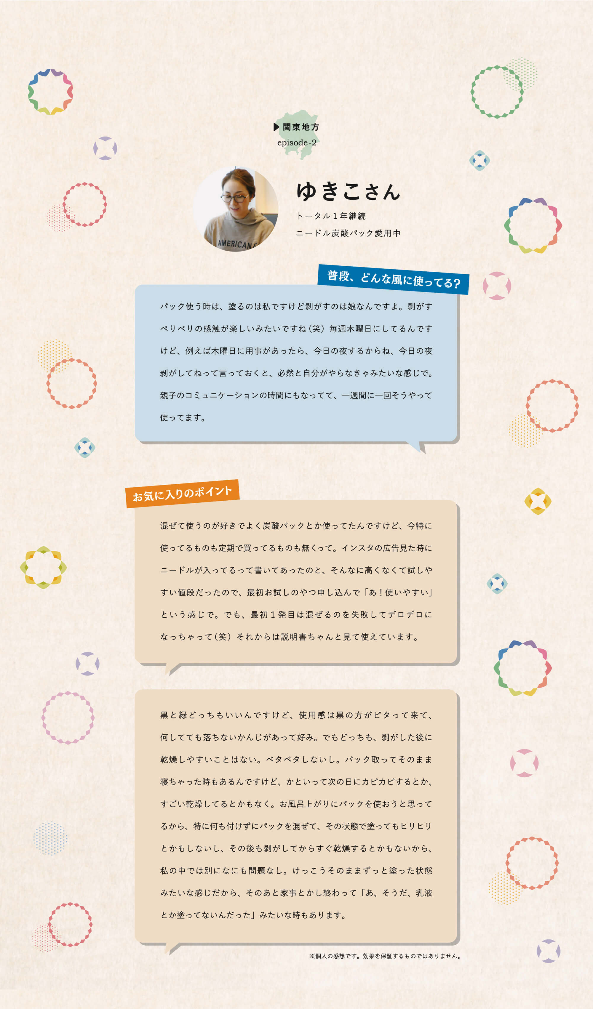 ありがとう10周年