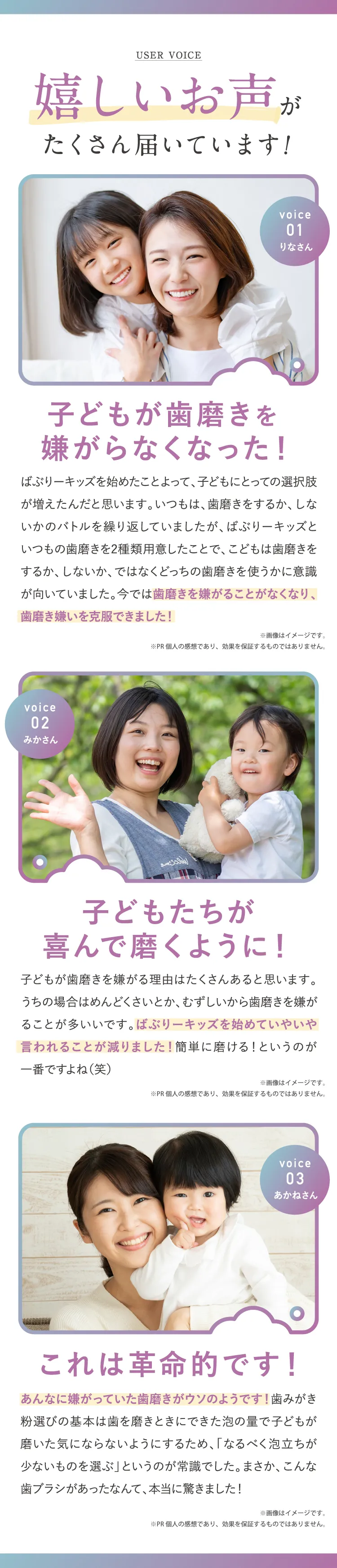 お声、子どもが歯磨きを嫌がらなくなった。