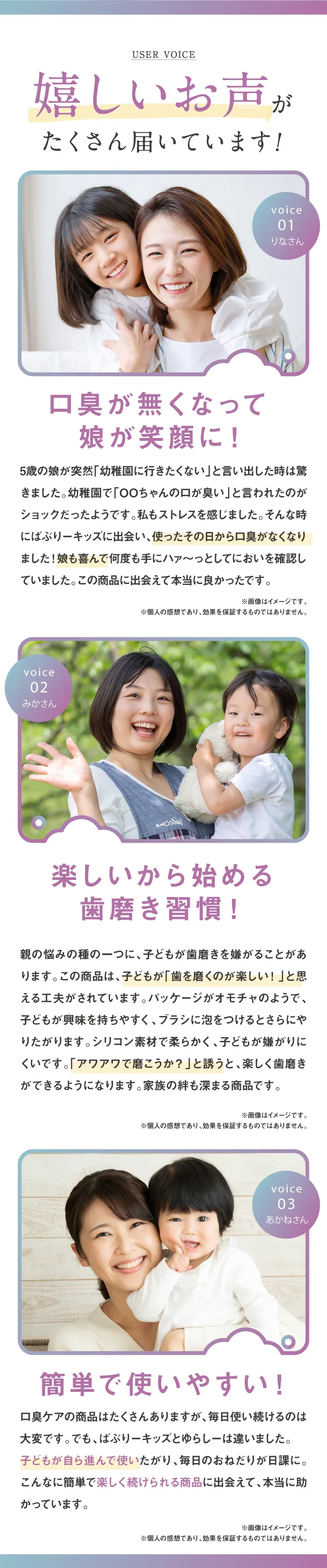 お声、子どもが歯磨きを嫌がらなくなった。