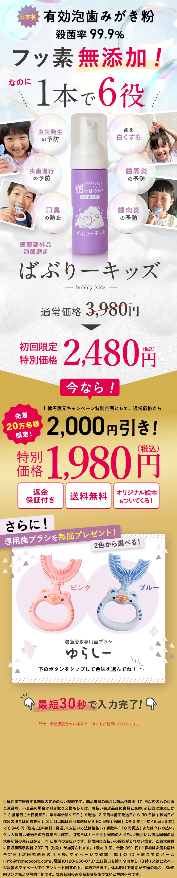 泡の拡散力返金保証付き定期コース