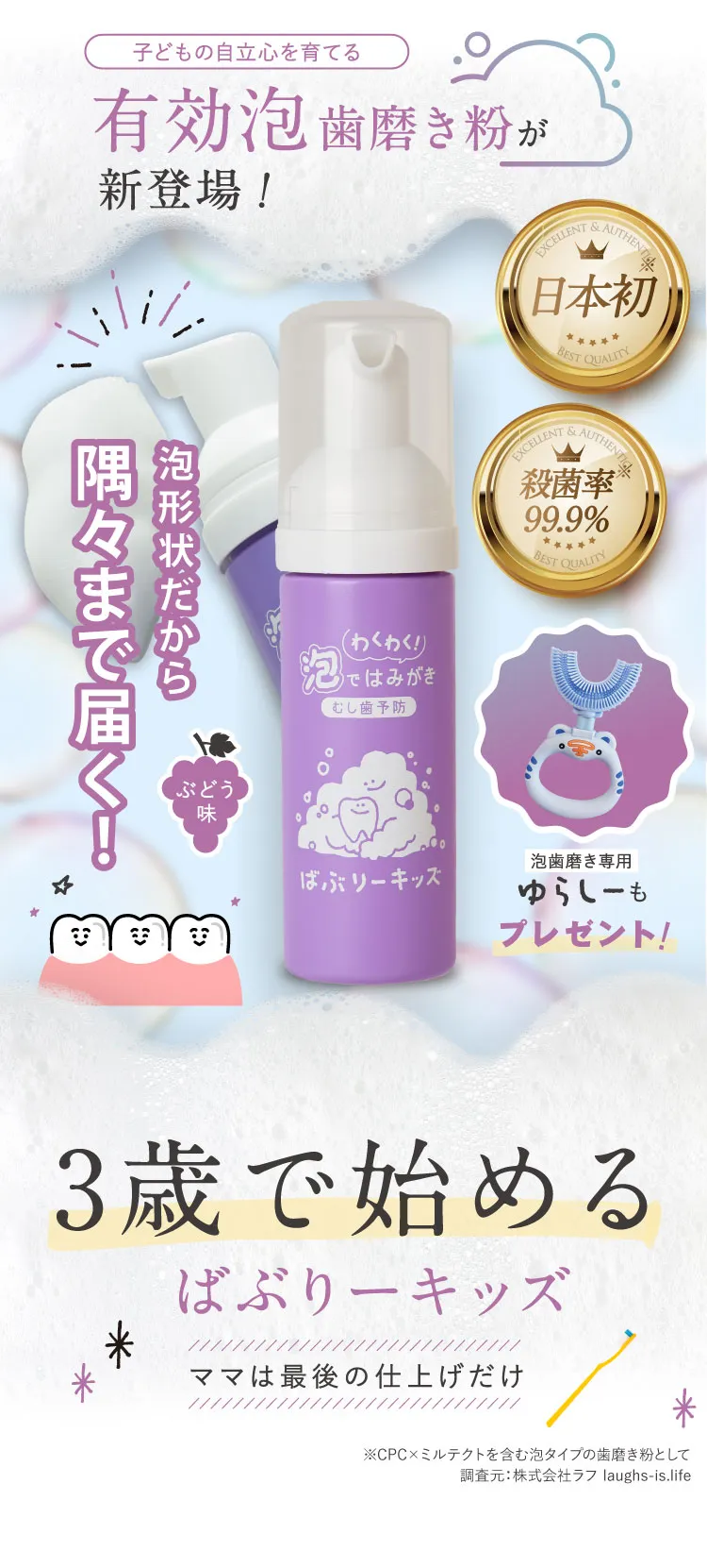 商品説明FV