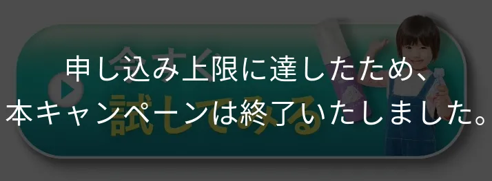 子どもとの為の習慣づけ