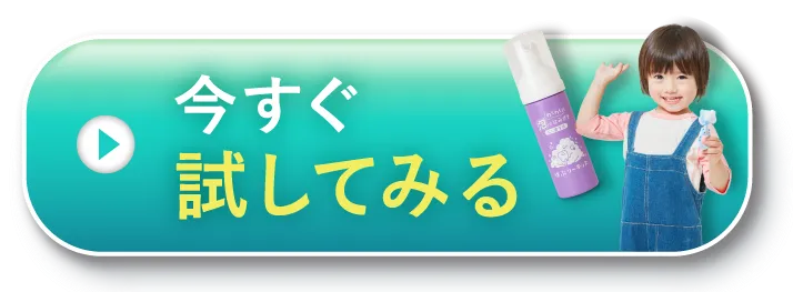 子どもとの為の習慣づけ