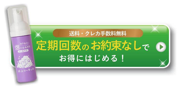 子どもとの為の習慣づけ