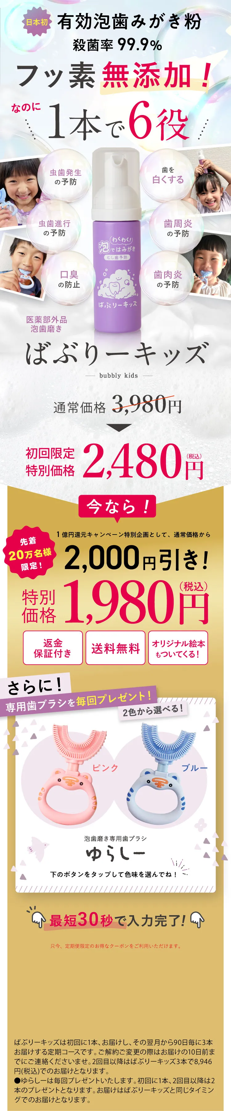 泡の拡散力返金保証付き定期コース