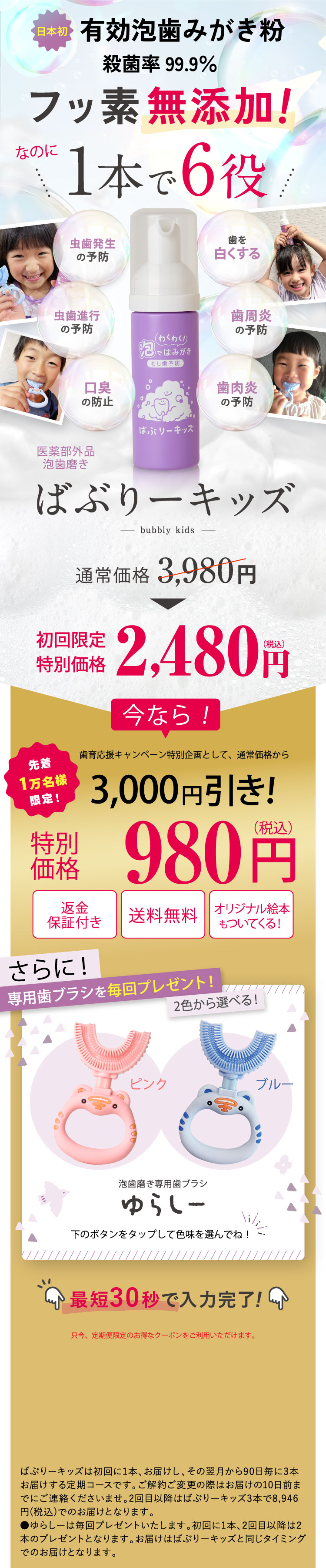 泡の拡散力返金保証付き定期コース