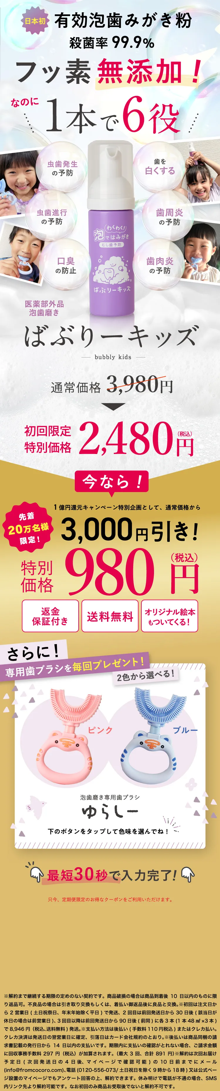 泡の拡散力返金保証付き定期コース