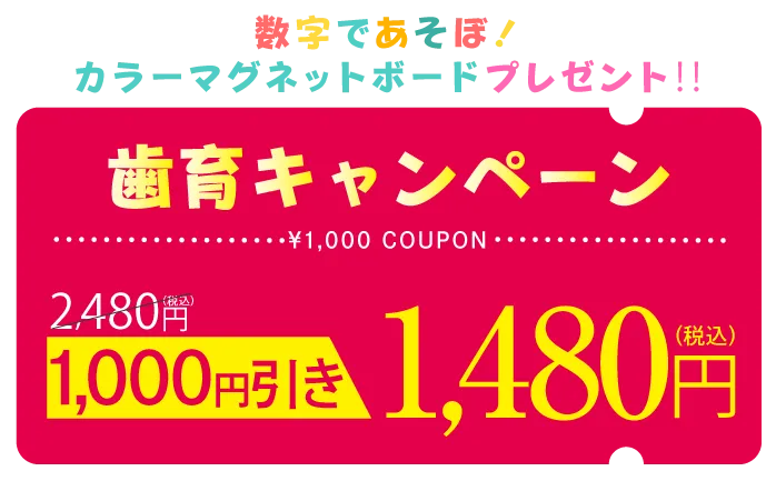子どもとの為の習慣づけ