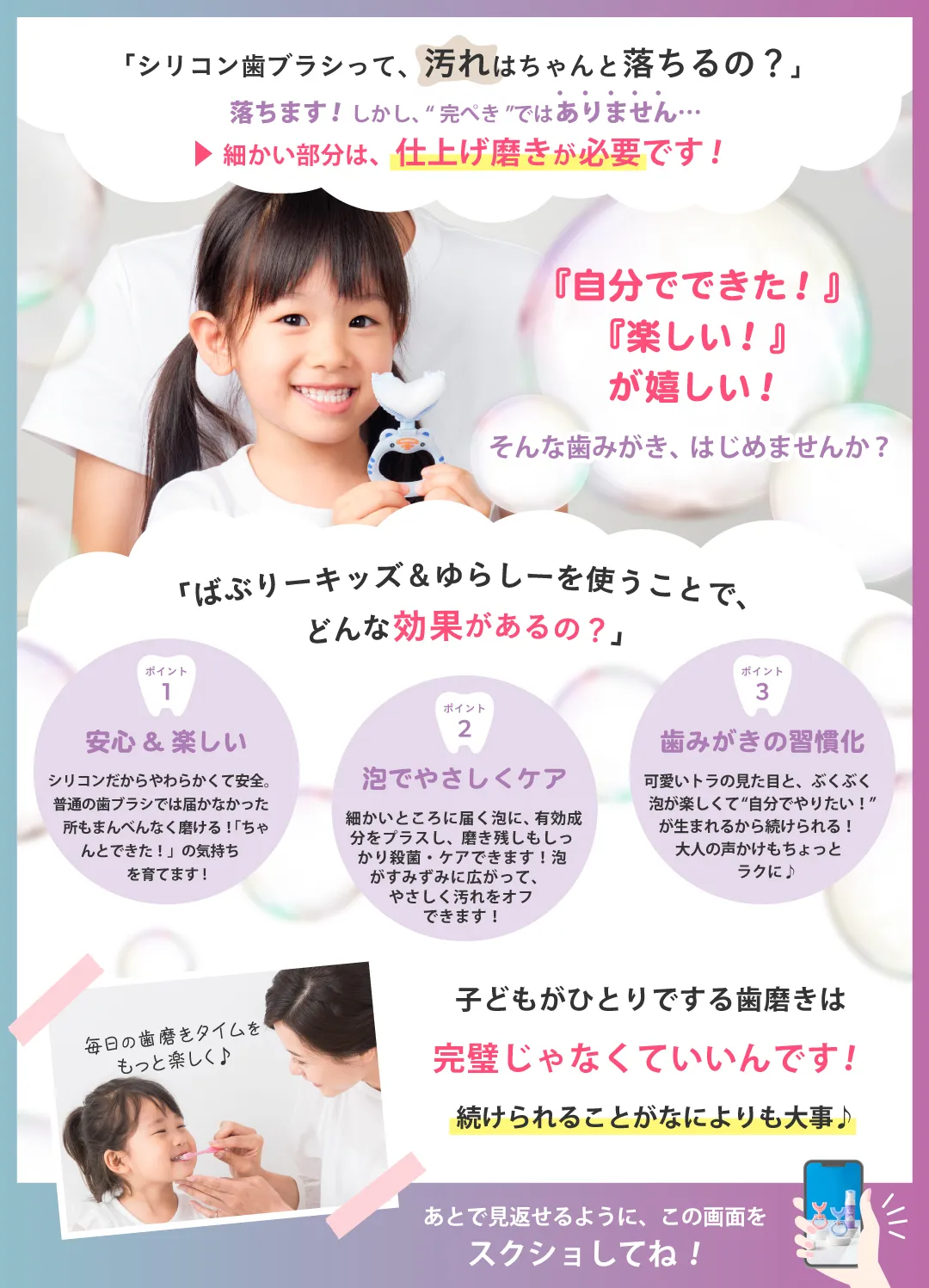 保存用、ゆらしーの効果効能