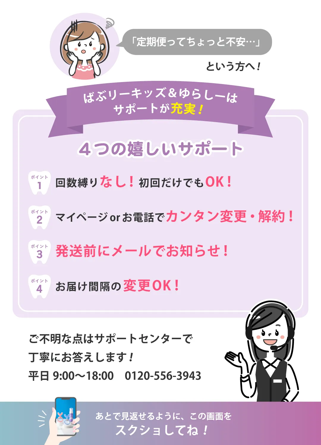 定期便のご案内