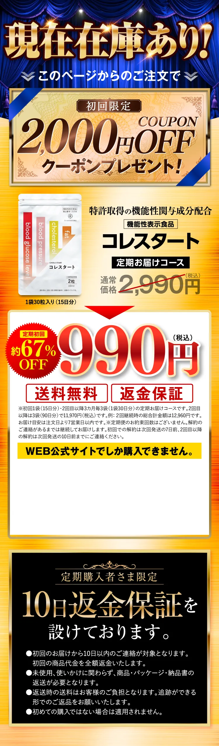 １番お得な定期コース