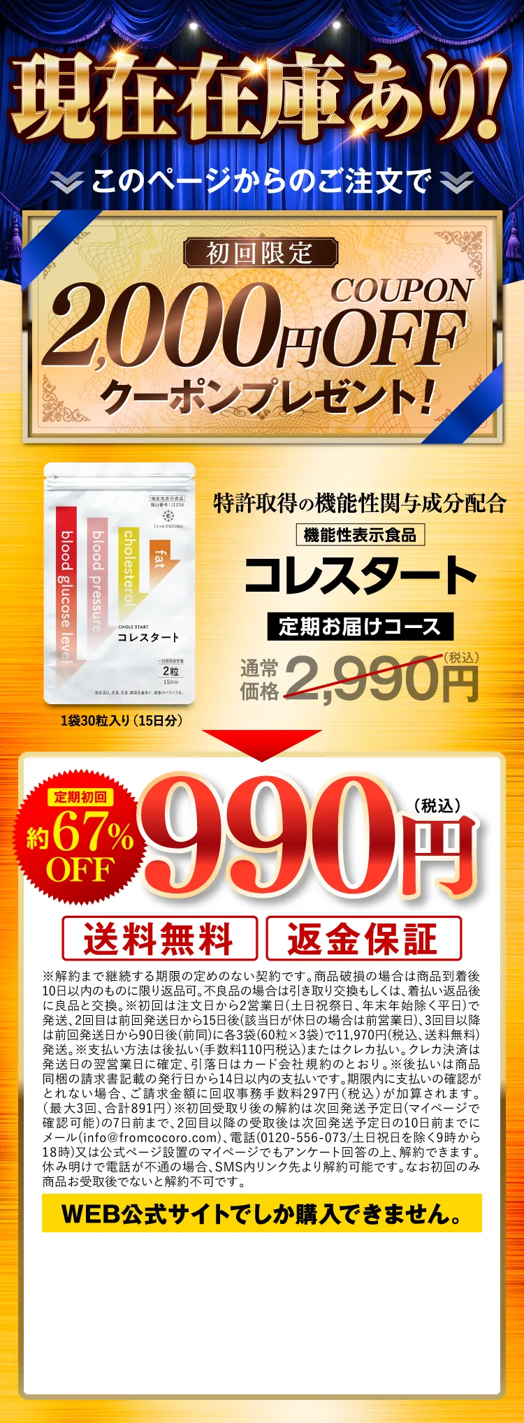 １番お得な定期コース