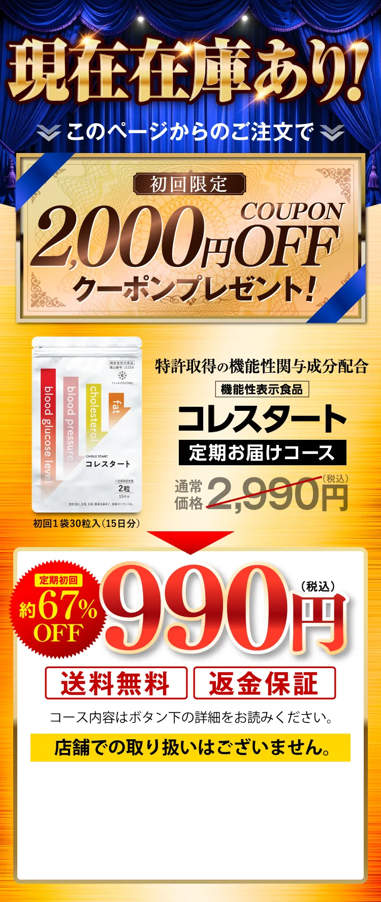 １番お得な定期コース