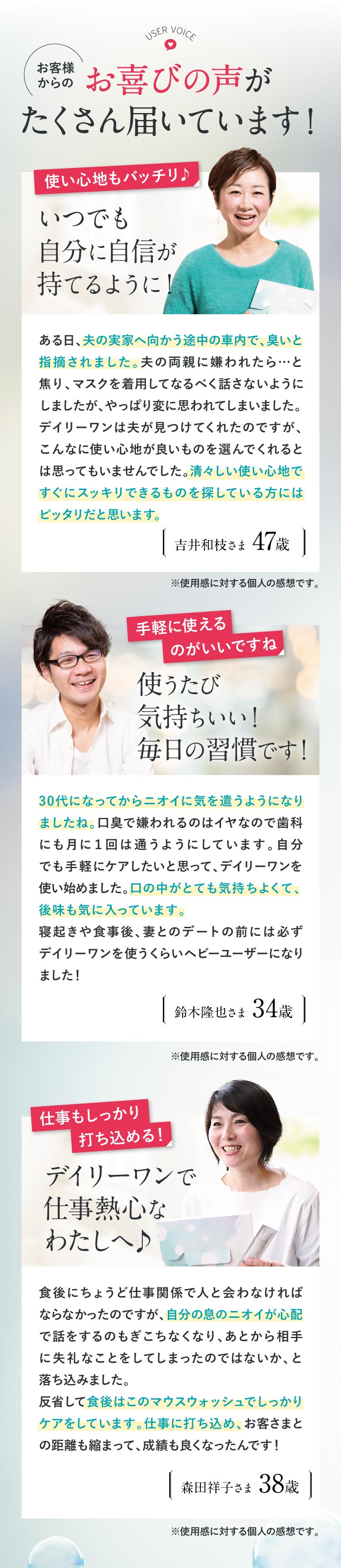 お喜びの声がたくさん届いています！ 