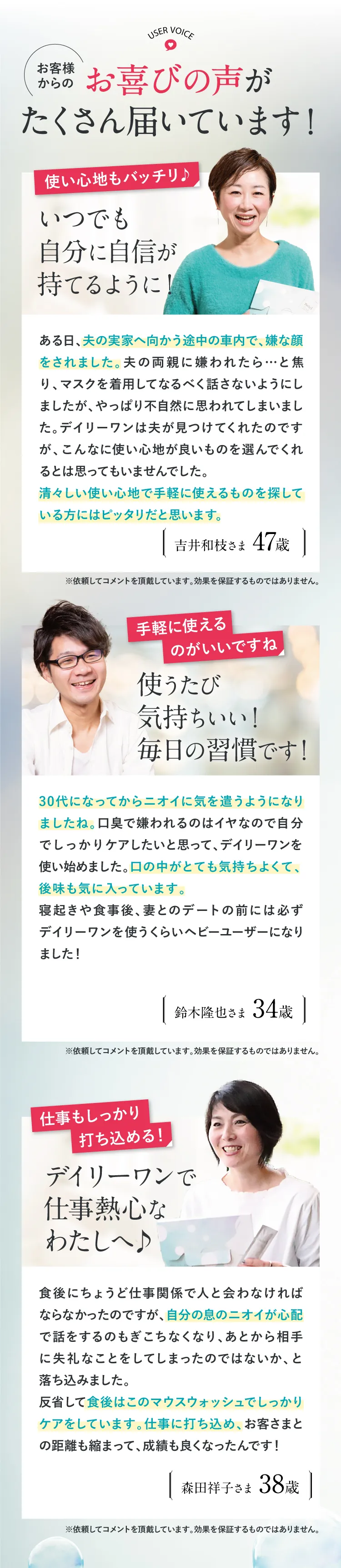 お喜びの声がたくさん届いています！ 