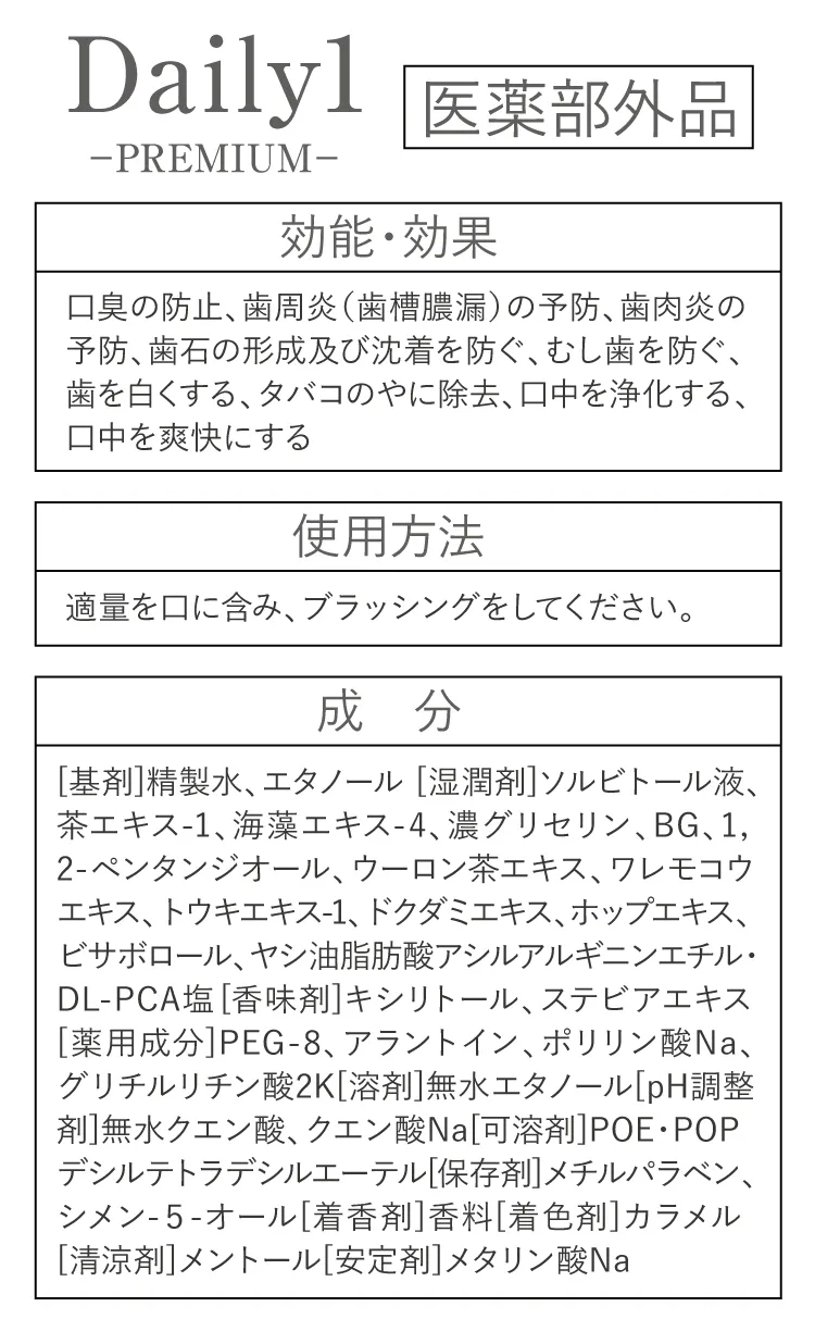 デイリーワン詳細