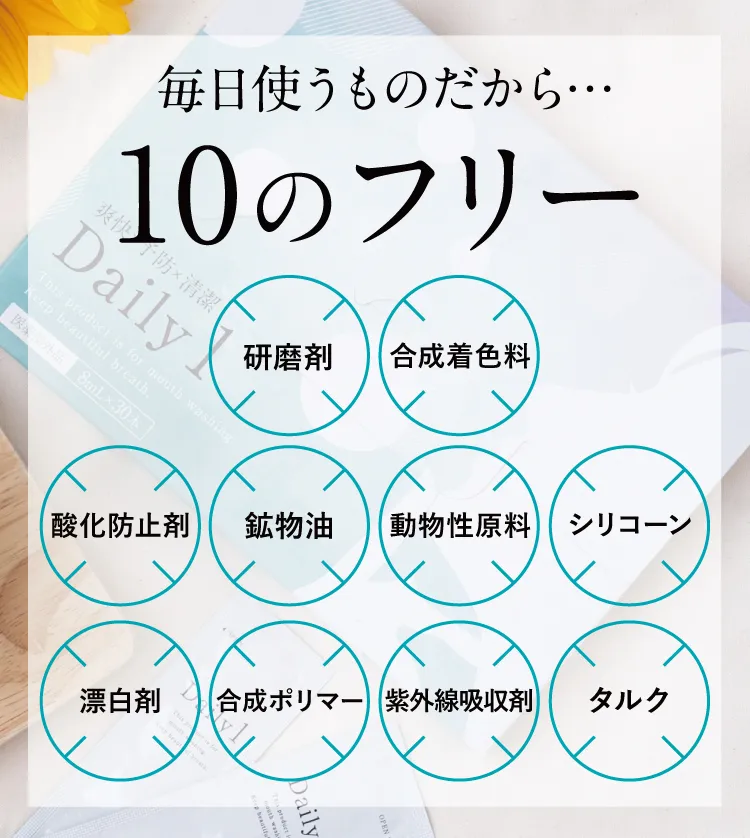 10のフリー