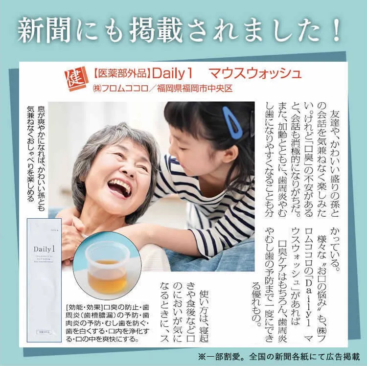 新聞にも掲載されました