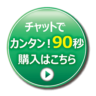 今すぐ約82％OFFで購入する