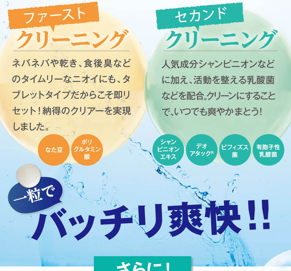 FREPURE（フレピュア）商品説明｜口臭サプリで大人気【公式】フロムココロ