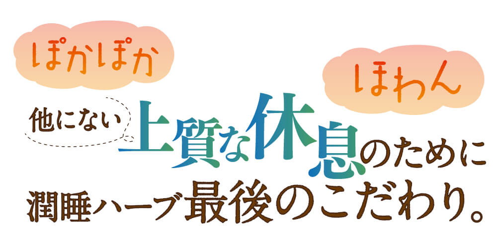 もう一つの眠れない原因冷えが鍵