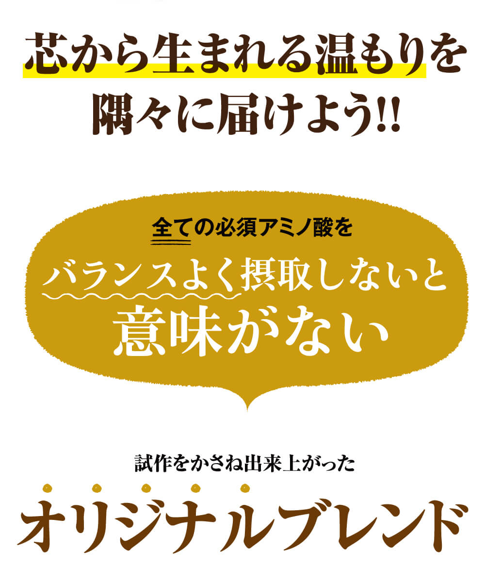 他にないぐっすりのために潤睡ハーブ最後のこだわり。