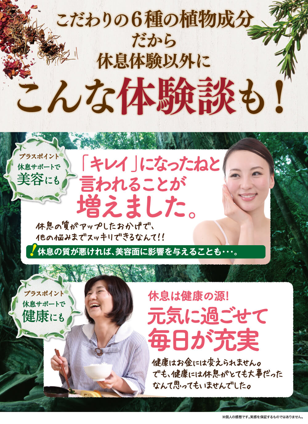 ぐっすり体験以外にもこんな実感力が！