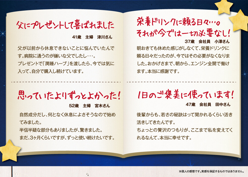 休息力サポートで健康にも！健康診断の結果も問題なし