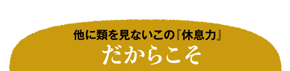 大満足者が続出中。何をしても駄目だったのに！！