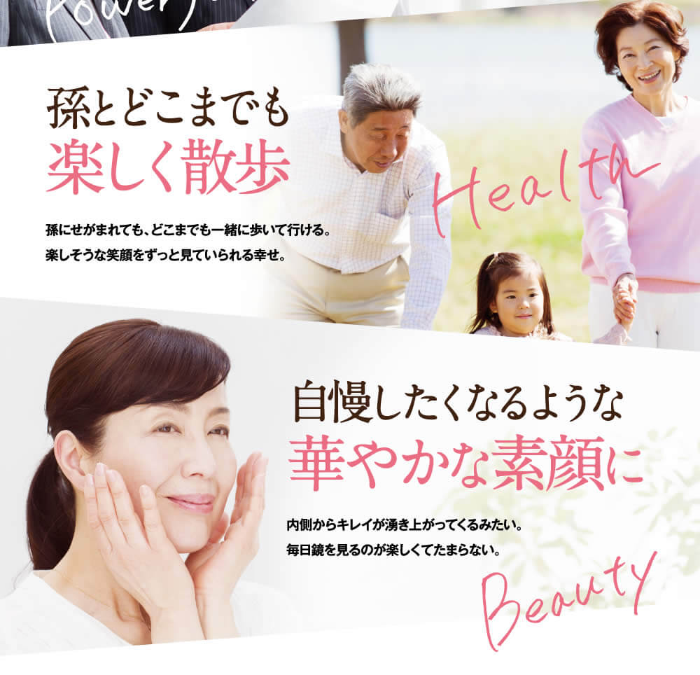壮健な体と共に明るい毎日を手に入れよう