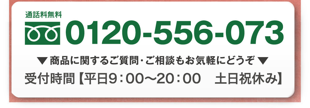 安心の１０日間返金保証。この機会に是非お試しください