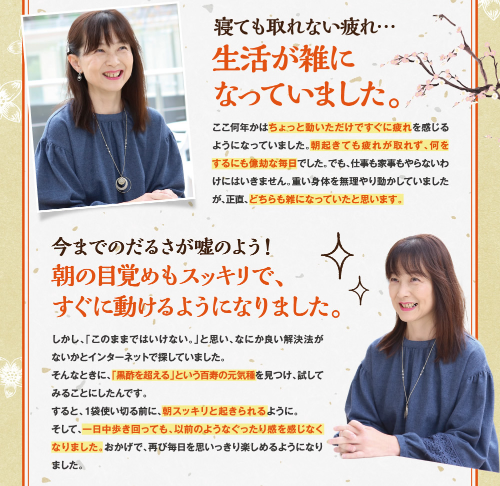寝ても取れない疲れ・・・。生活が雑になってました。