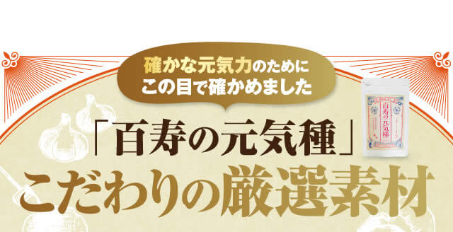 黒酢と比較しても圧倒的なアミノ酸含有量を誇るゴマ酢