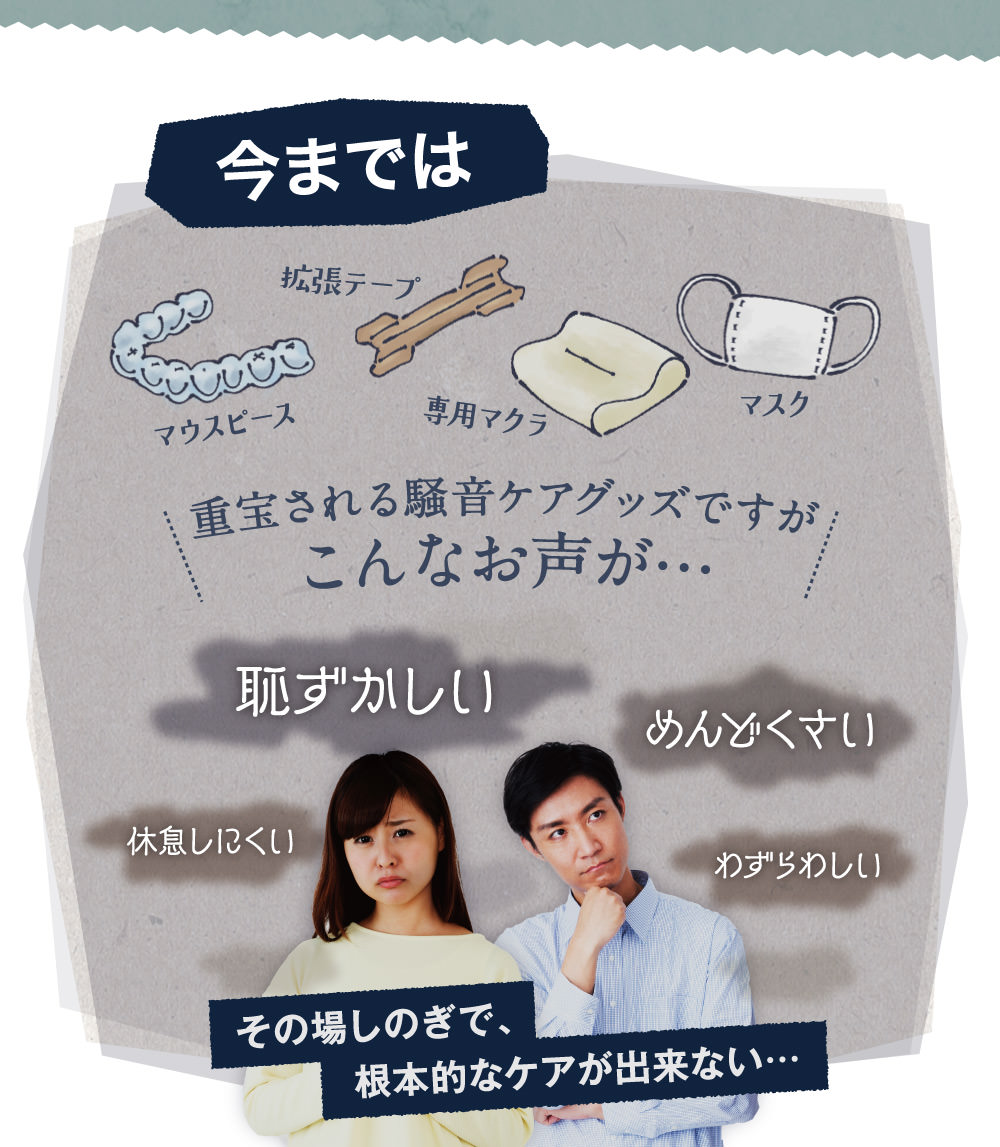 その場しのぎで、根本的なケアができない。