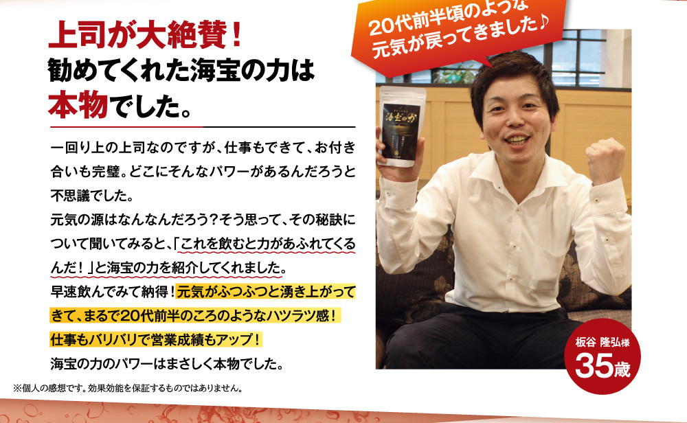 今まで飲んだ亜鉛サプリの中で断トツの実感力！お酒を飲んだ朝のすっきり感が凄くて、昔の自分に戻った感覚でした。