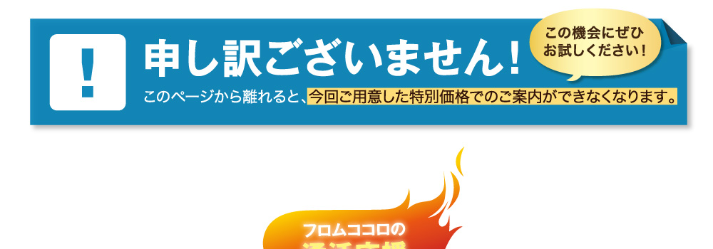 フロムココロの湧活応援。安心して湧活をしてほしい。自身があるから定期便をおすすめします！