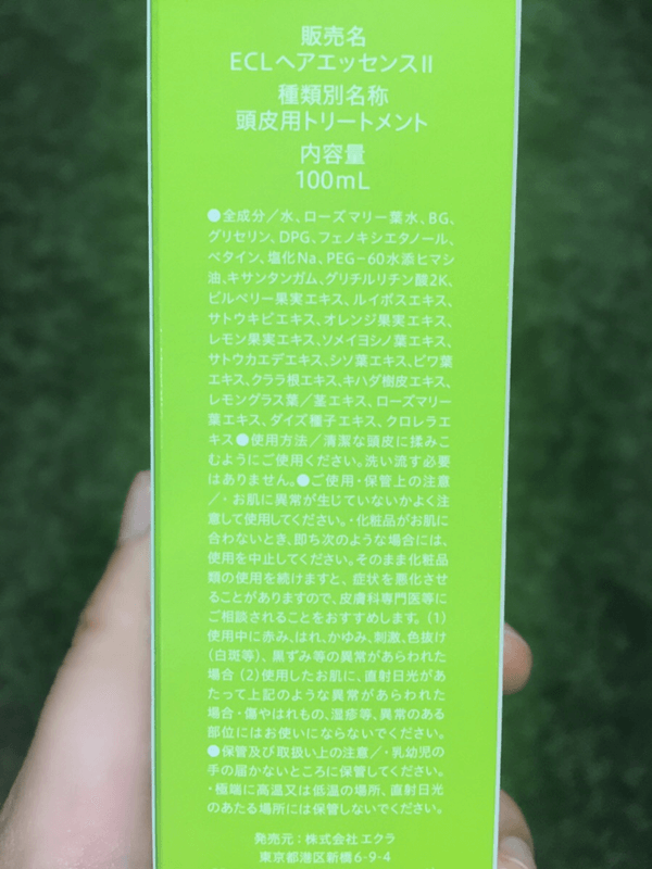 クリアハーブミストは頭皮の臭いに効果あり？口コミと体験レビュー