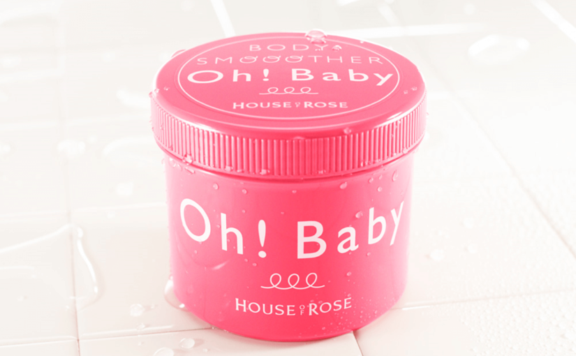 ハウスオブローゼのスクラブ『Oh!Baby』で自然豊かな香りに包まれツルツルボディケア！