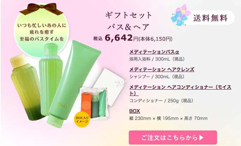バランシングシャンプーコンディショナーメディテーションバスt